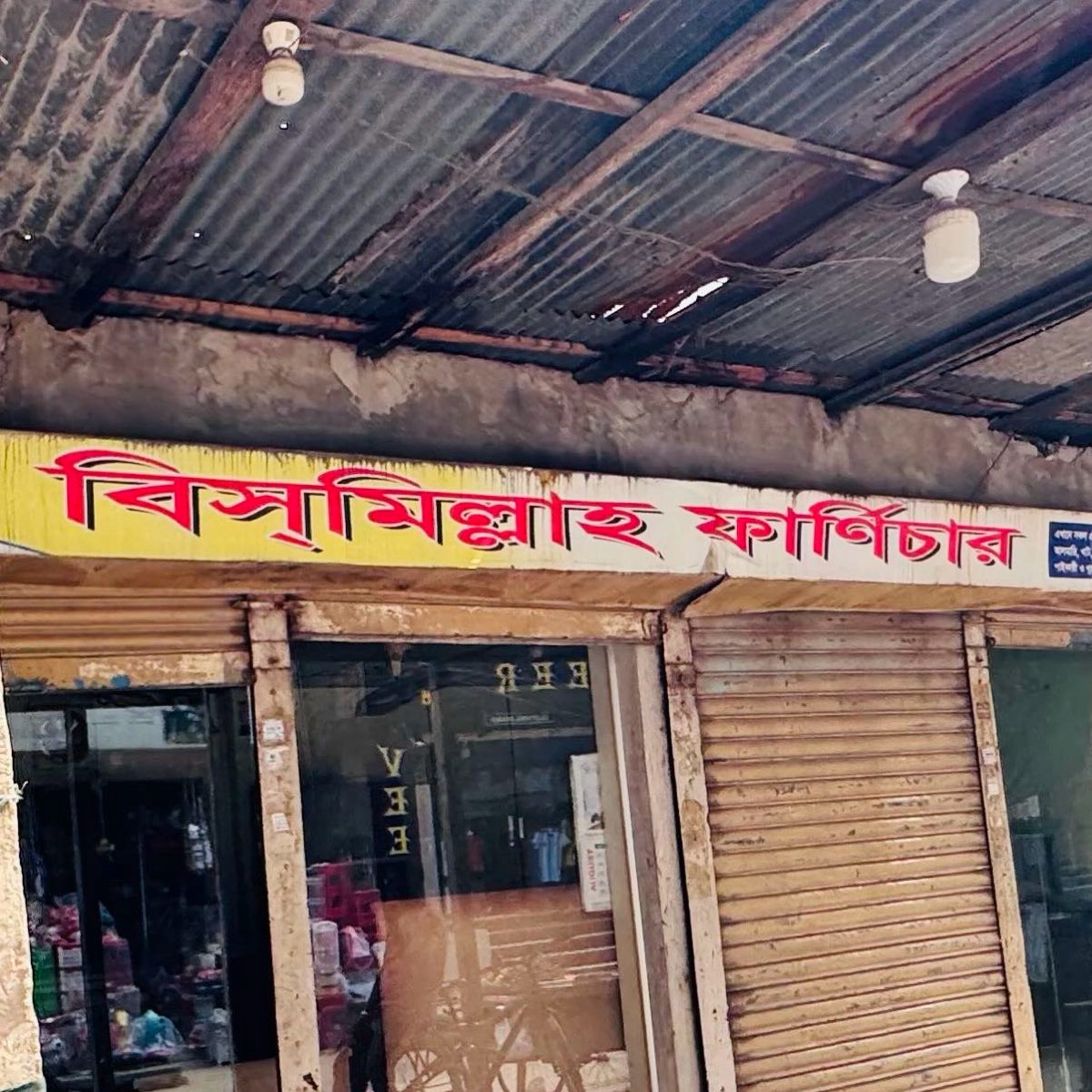 Bismillah Furniture