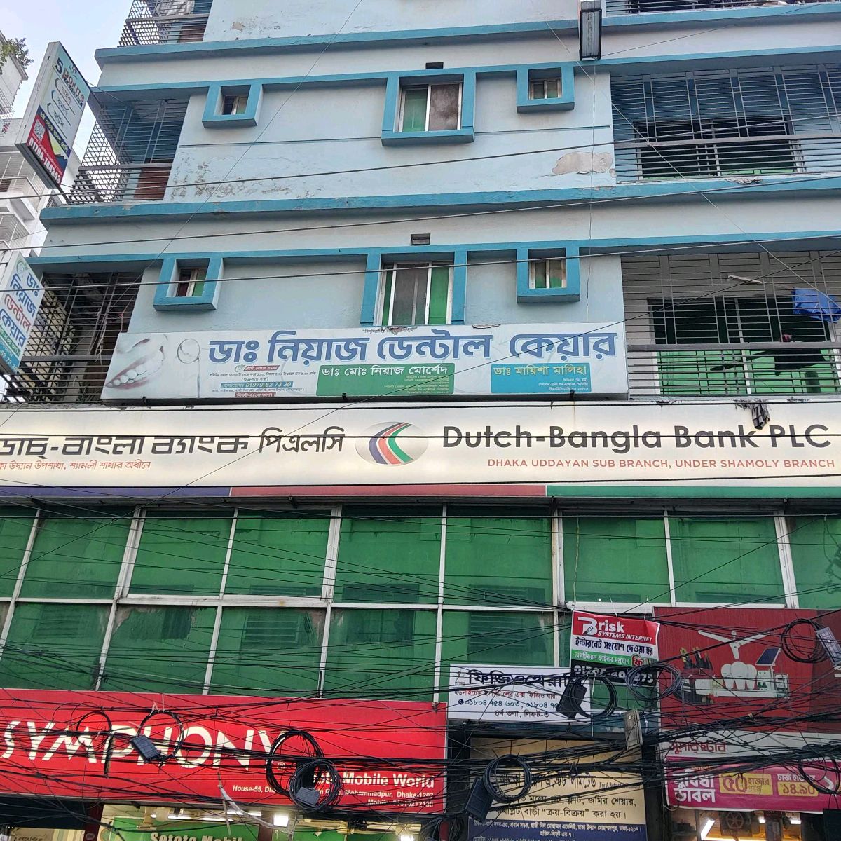 Dutch Bangla Bank Plc