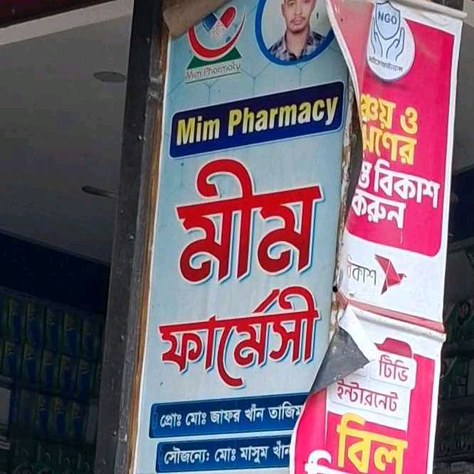 Mim Pharmacy