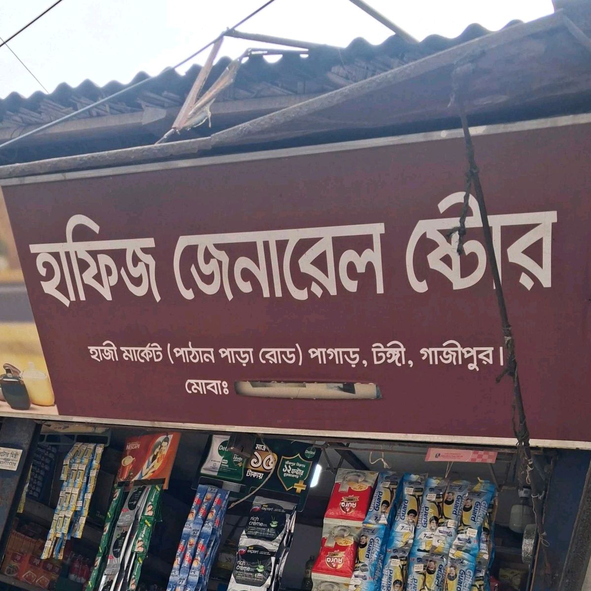 Hafiz General Store