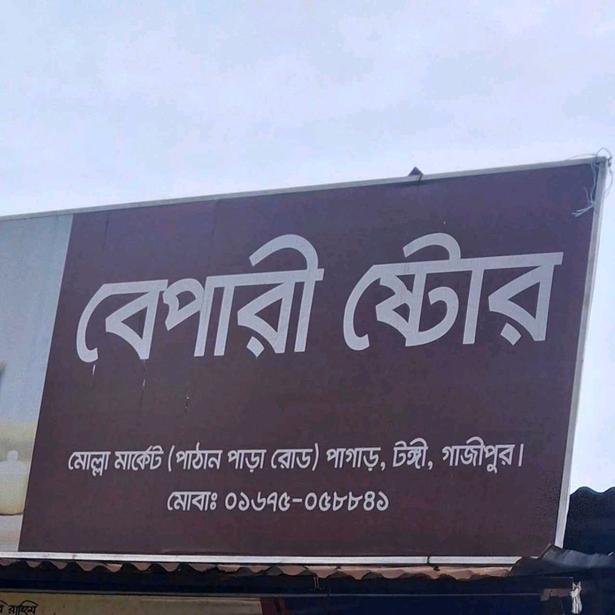 Bepari Store