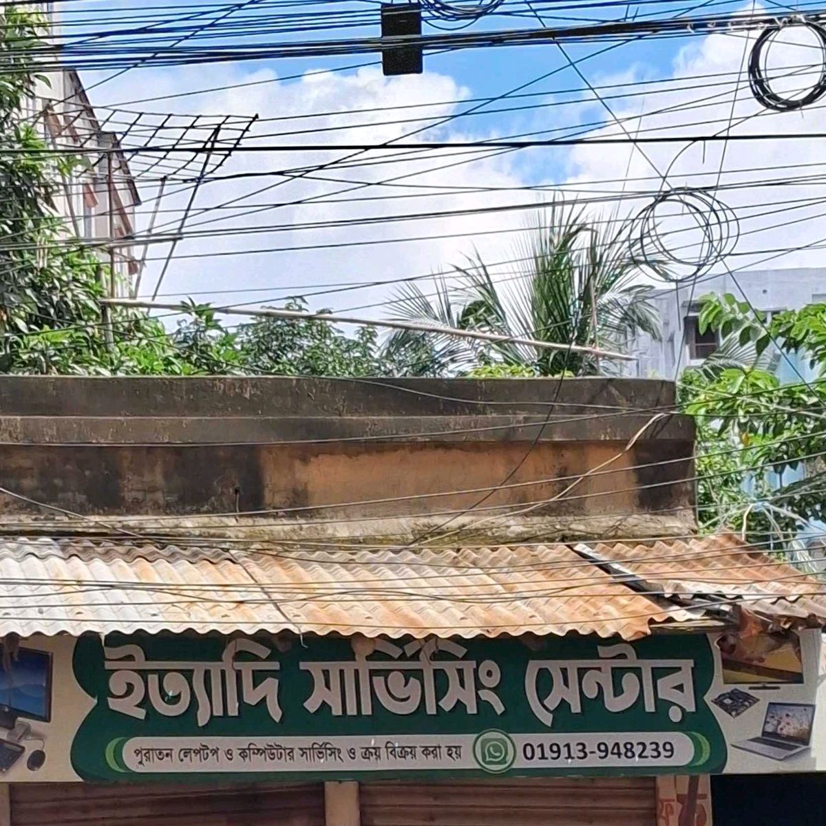 Eittadi Service Center