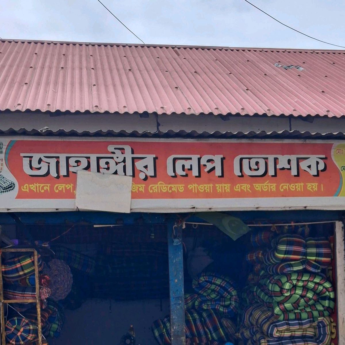 Jahangir Lep Toshok