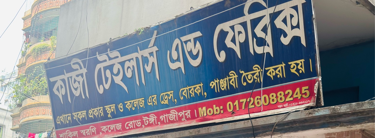 Kazi Tailors & Fabrics