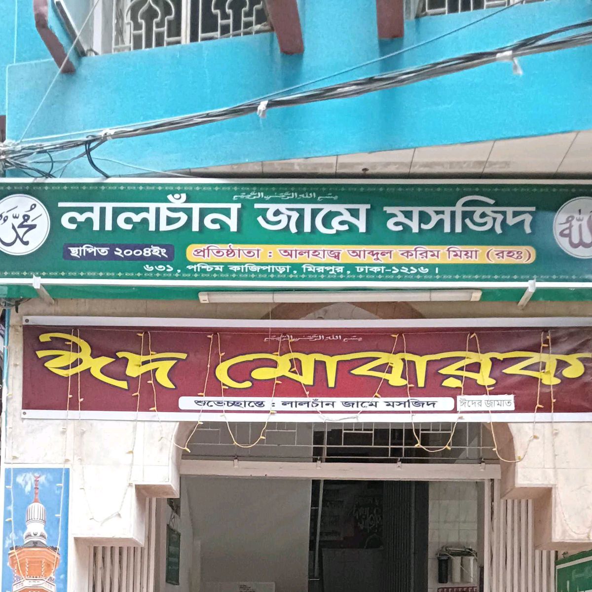 Lal Chan Jame Mosque