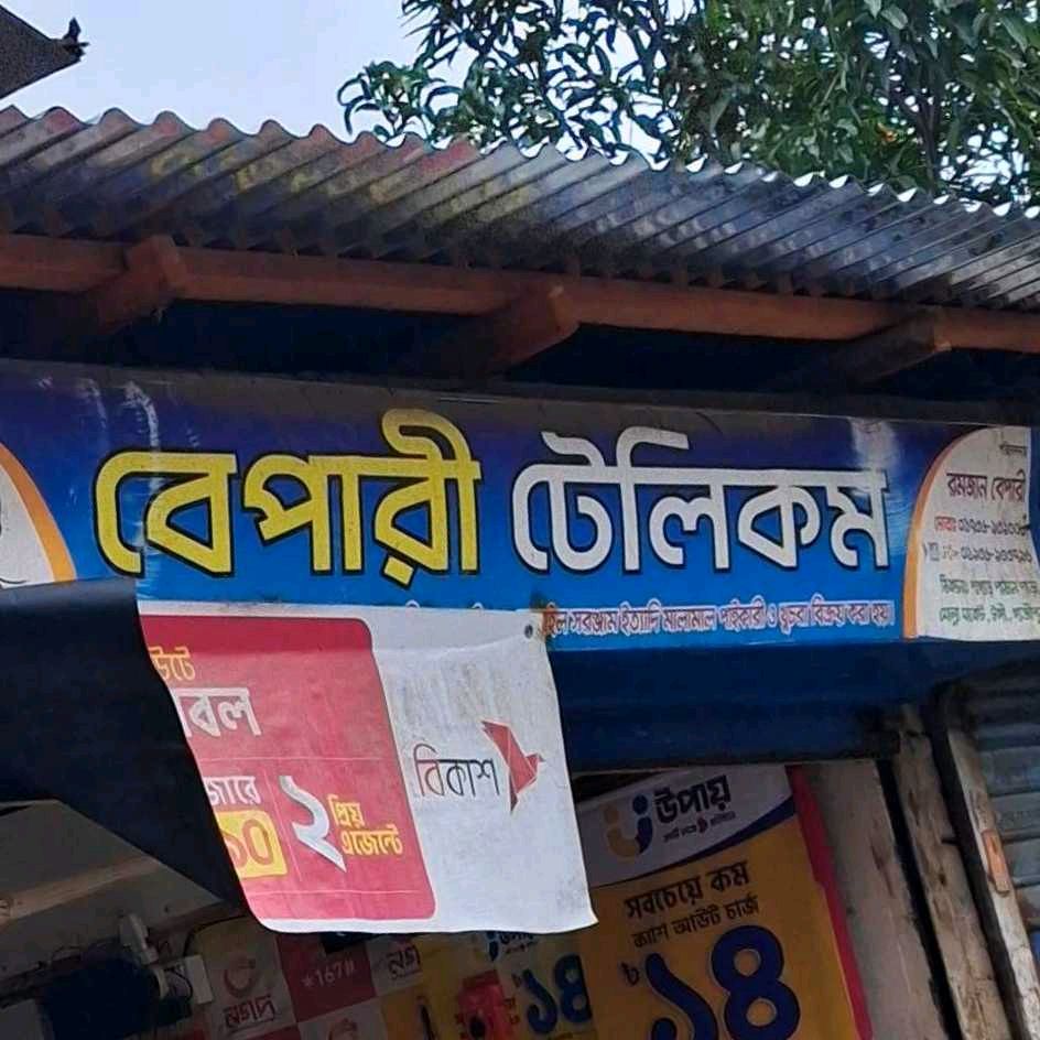 Bepari Telecom