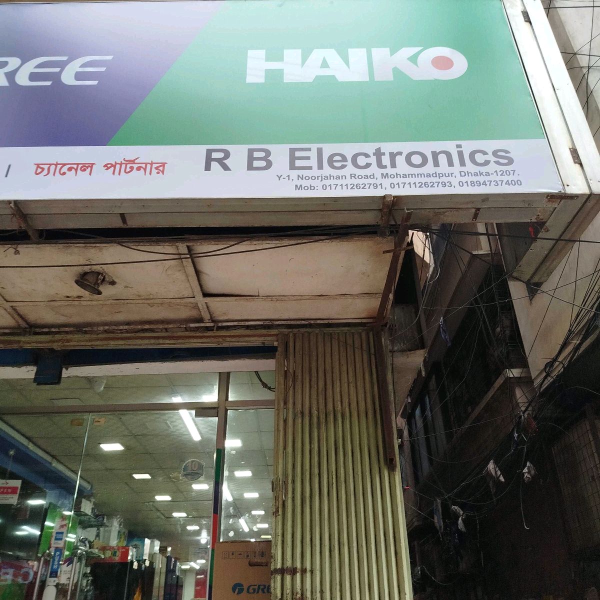 R B Electronics