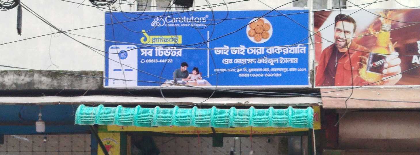 Bhai Bhai Shera Bakorkhani