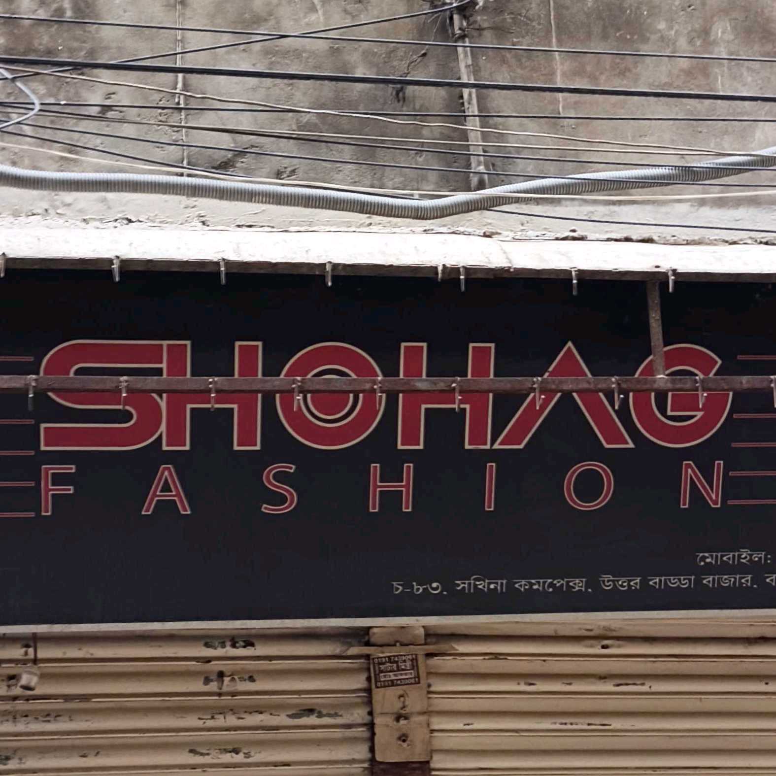 Sohag Fashion