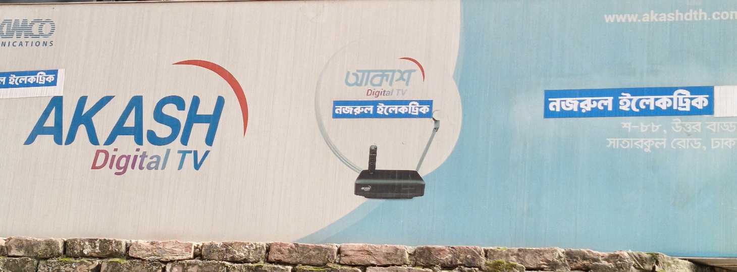 Nazrul Electric