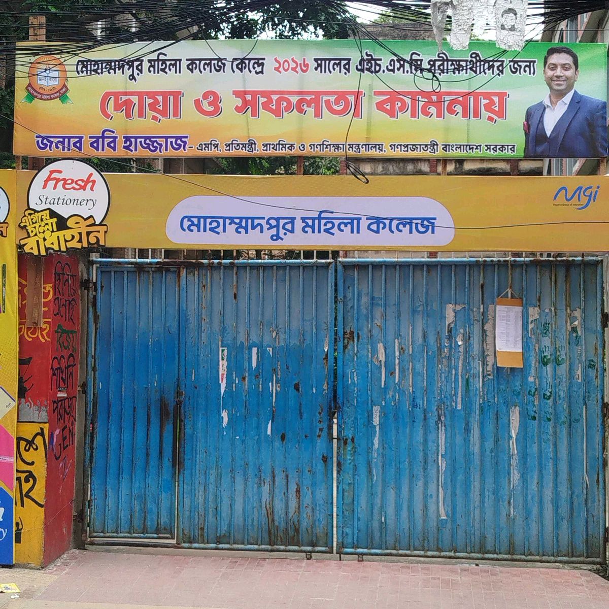 Mohammadpur Mohila College