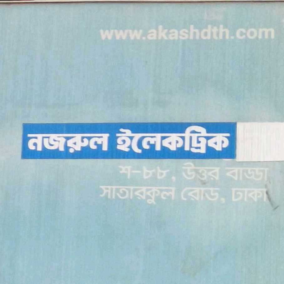 Nazrul Electric