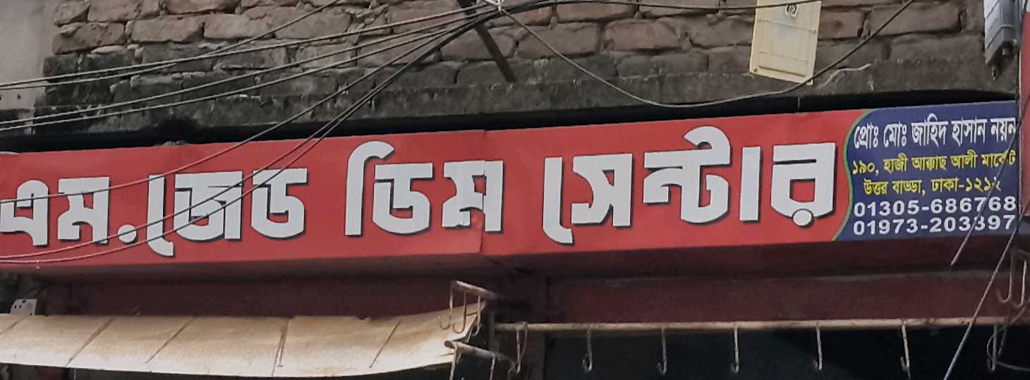 M Z Dim Center