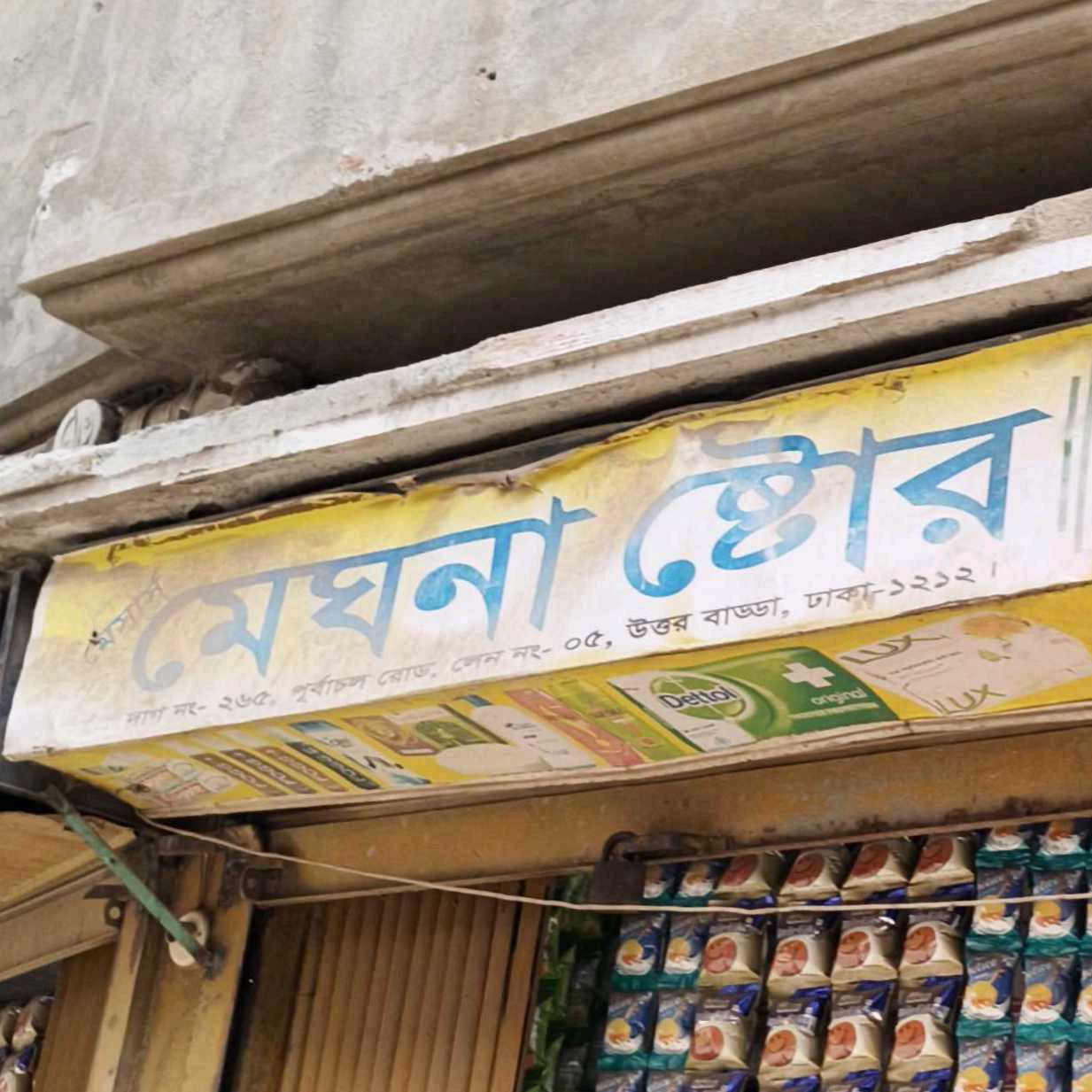 Meghna Store