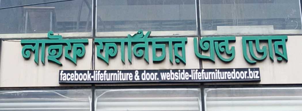 Life Furniture And Door