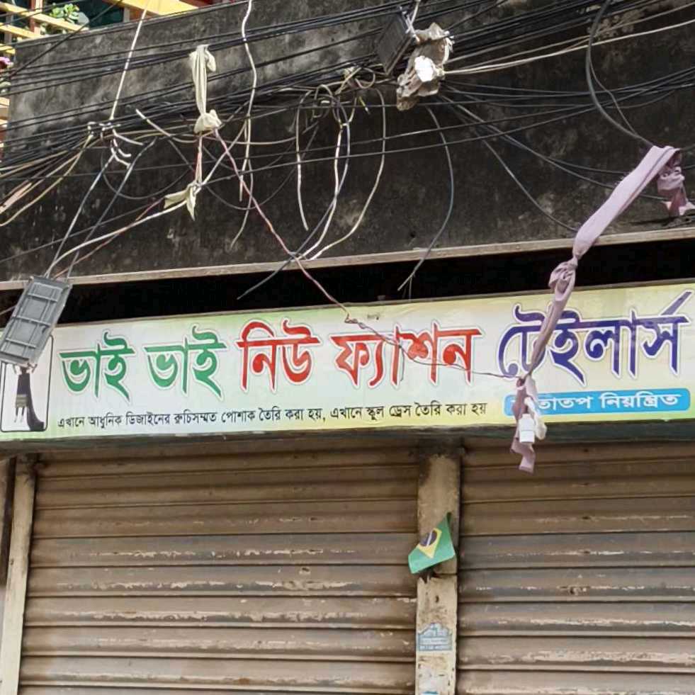 Bhai Bhai New Fashion Tailors