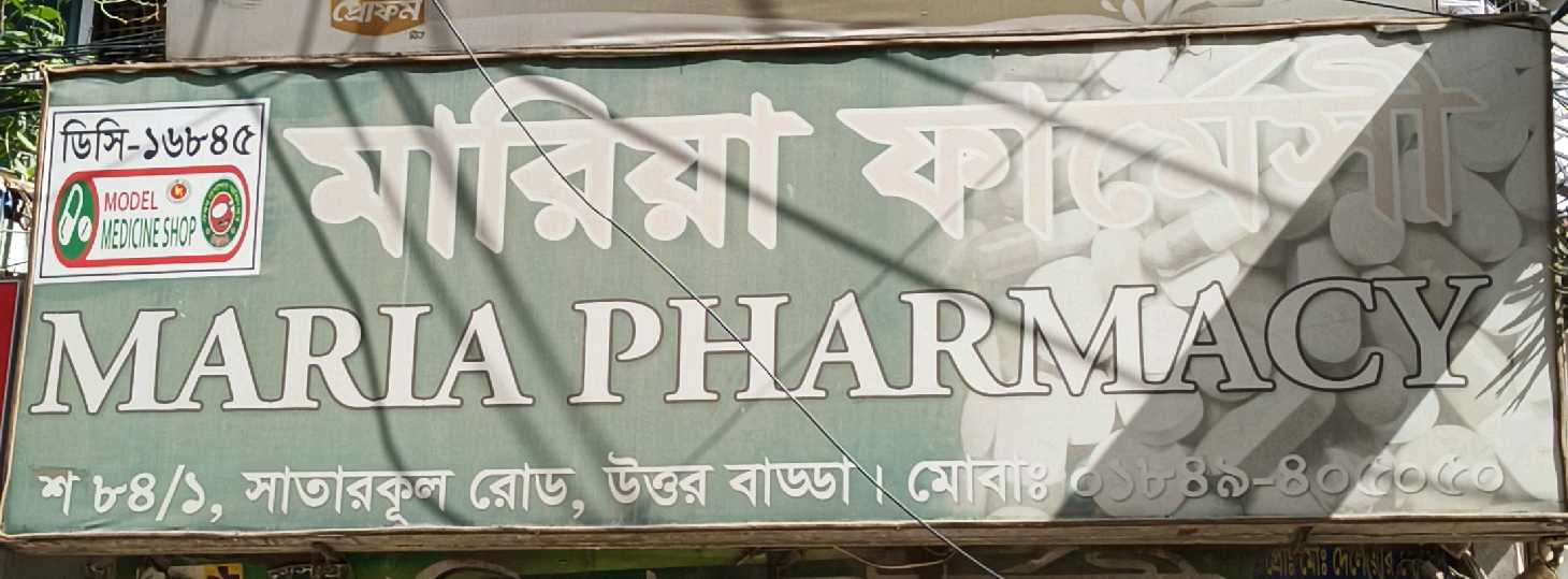 Maria Pharmacy
