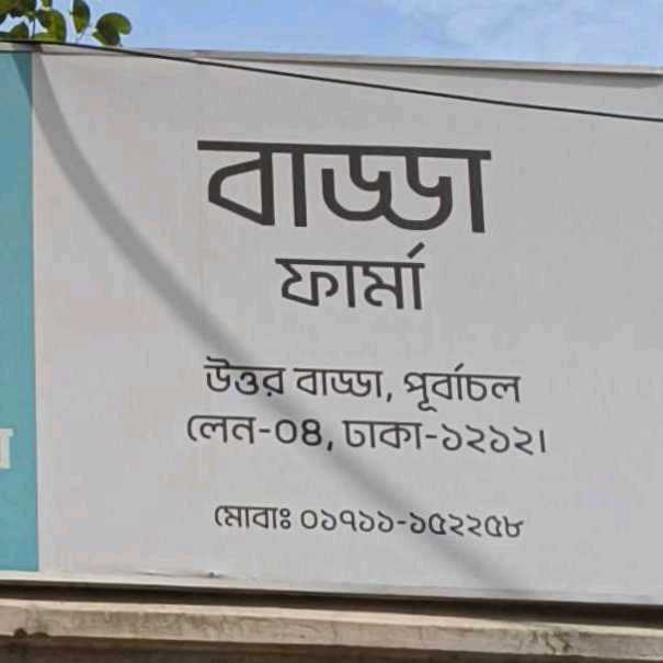 Badda Pharma