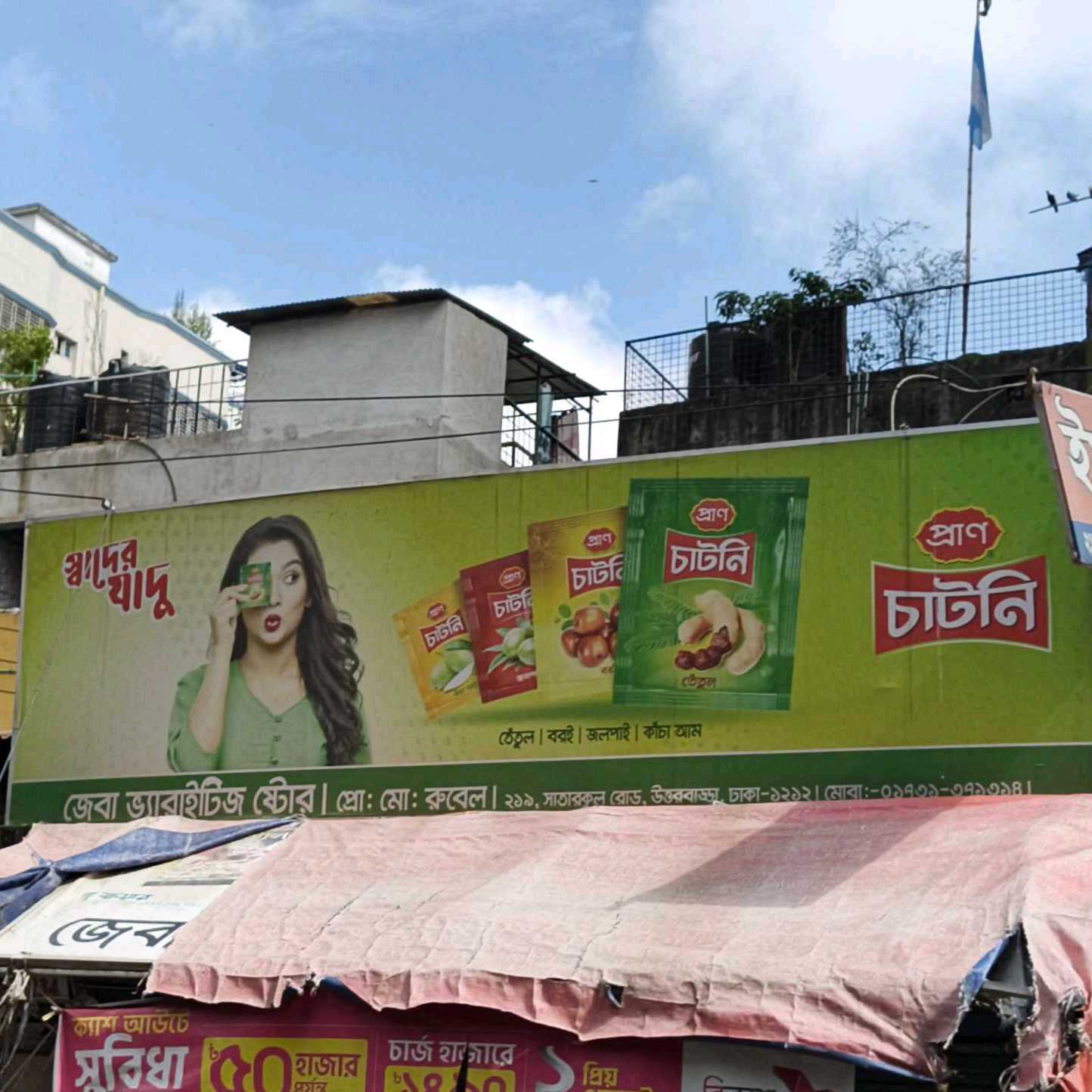 Jeba Varieties Store