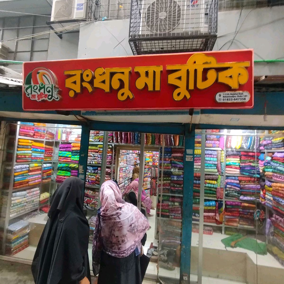 Rangdhanu Ma Boutique