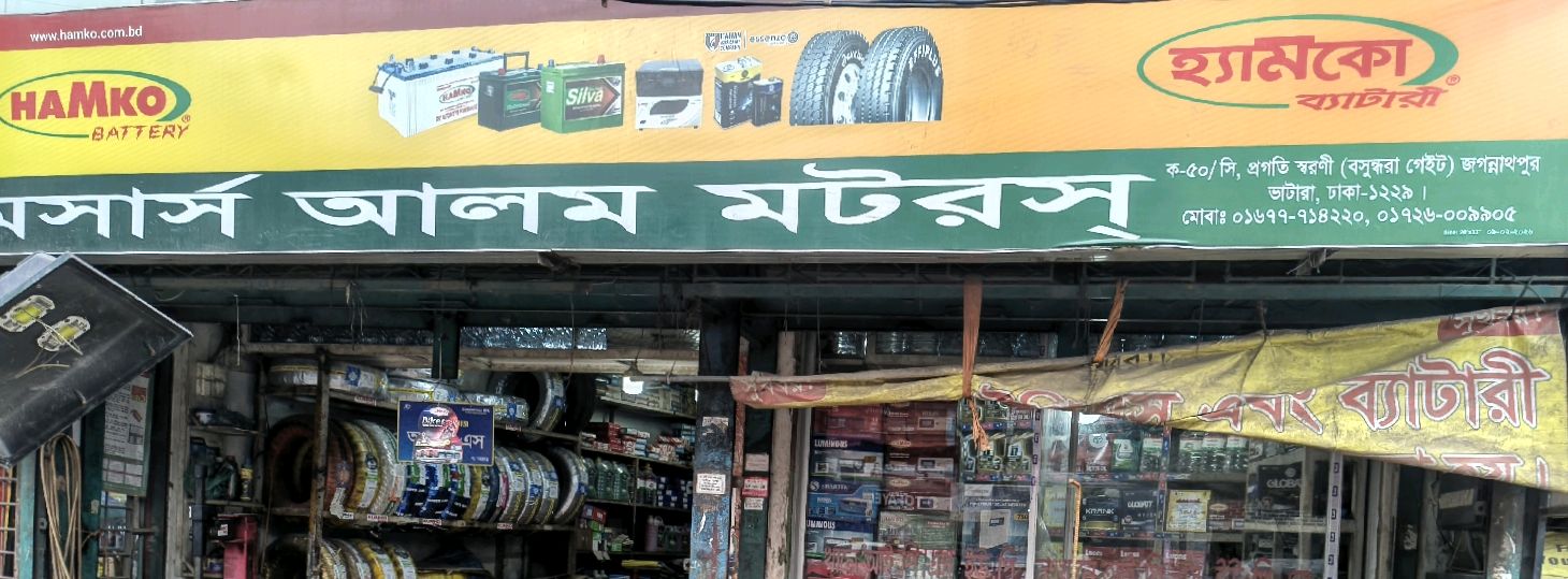 M/s Alom Motors