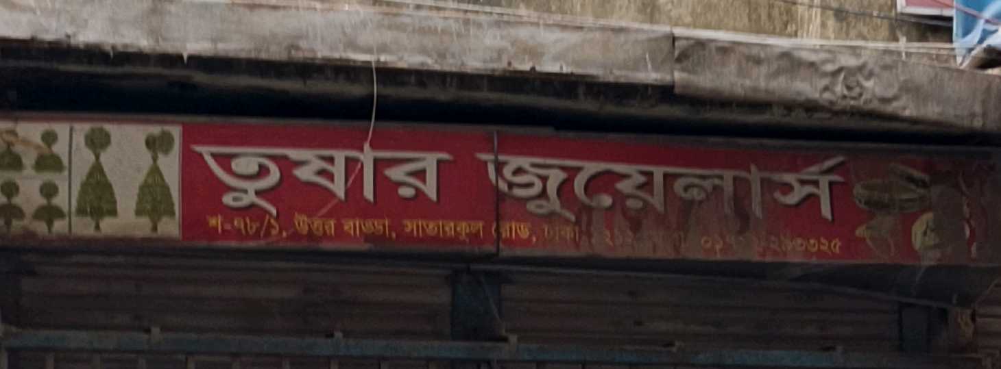 Tusar Jewelers
