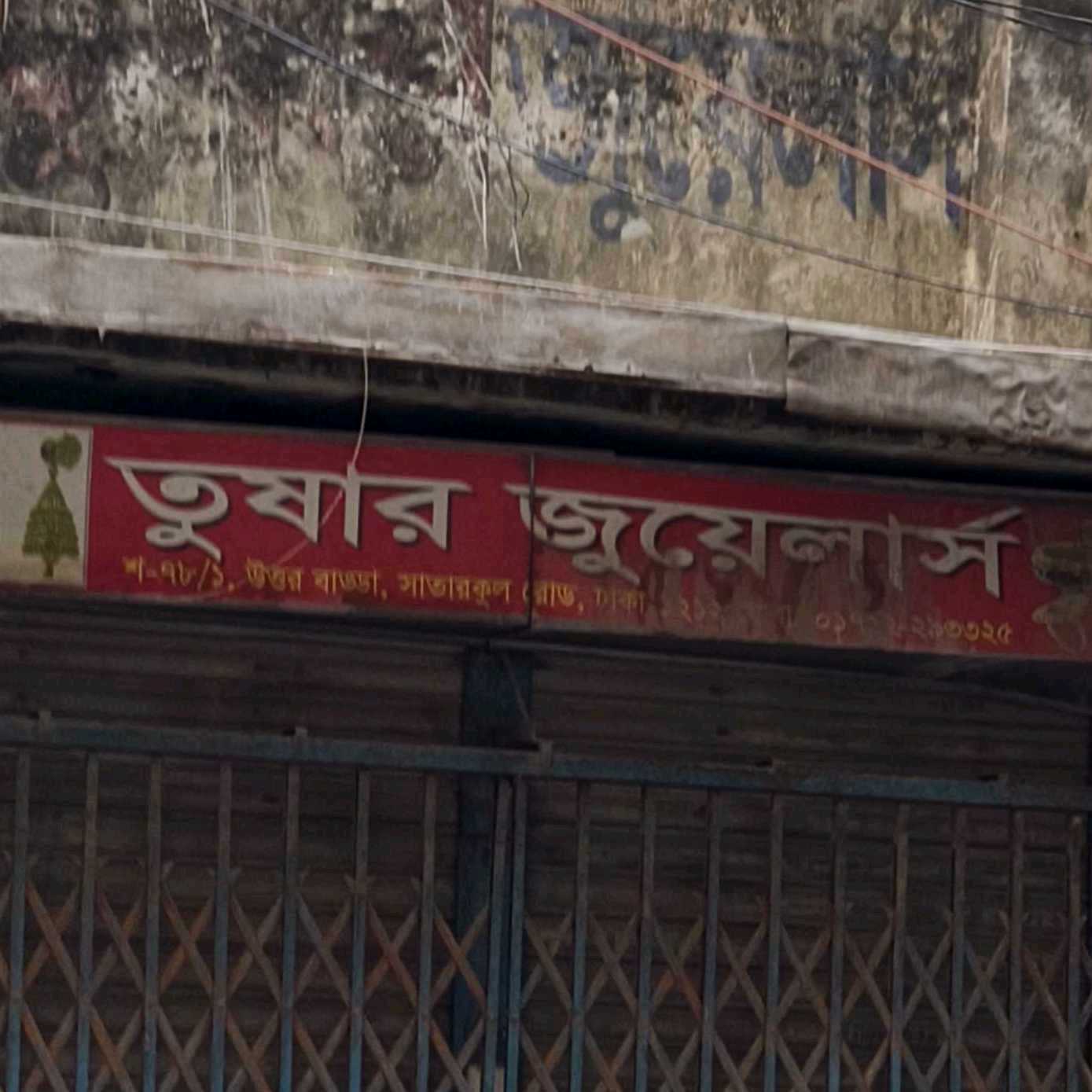 Tusar Jewelers