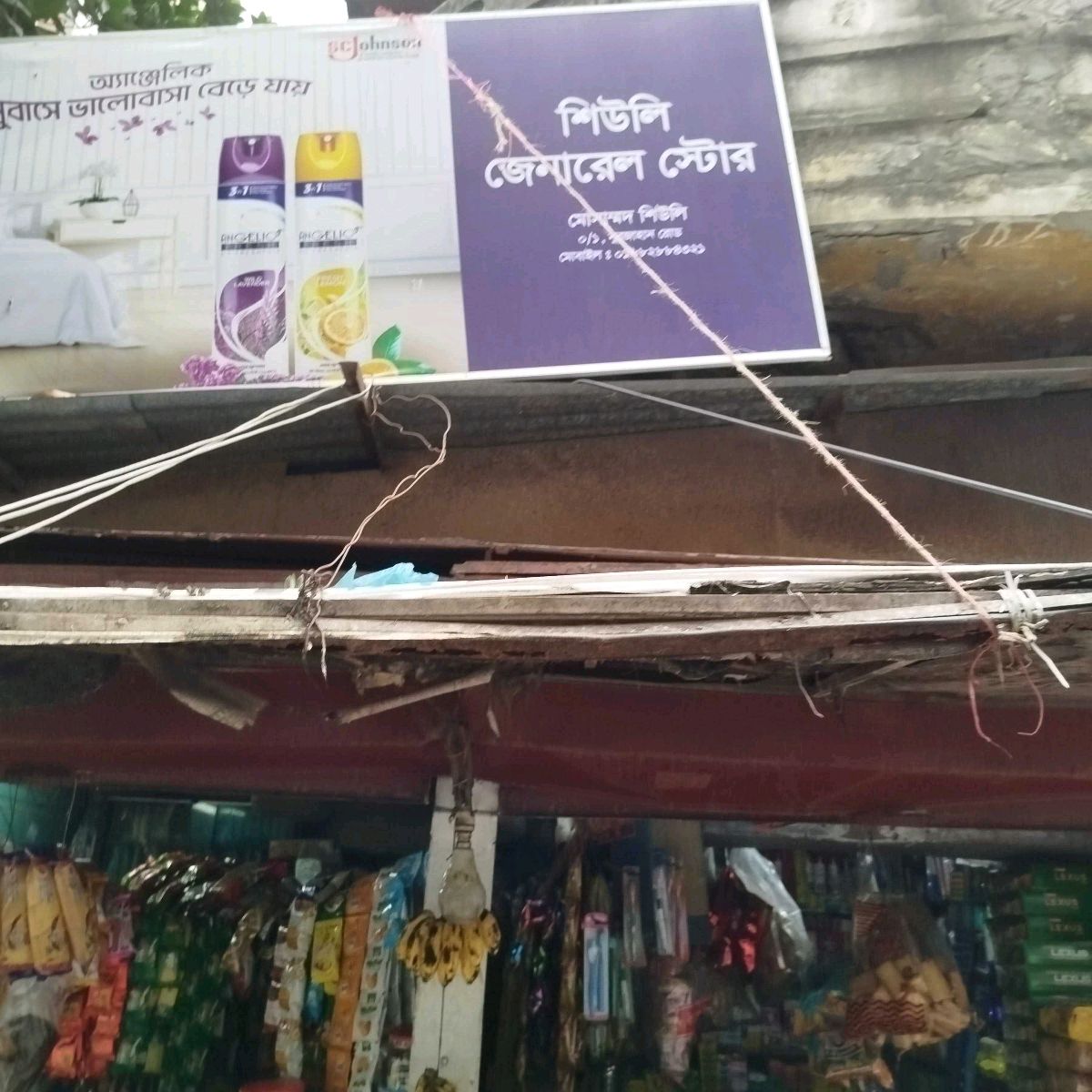 Sheuli General Store