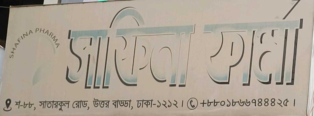 Safina Pharma