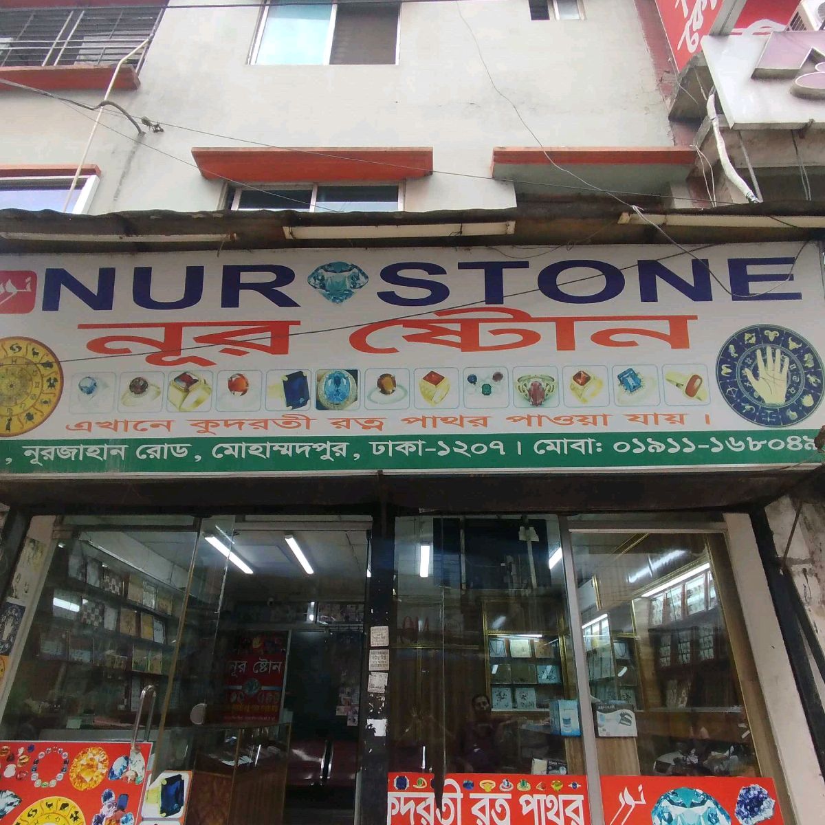 Noor Store