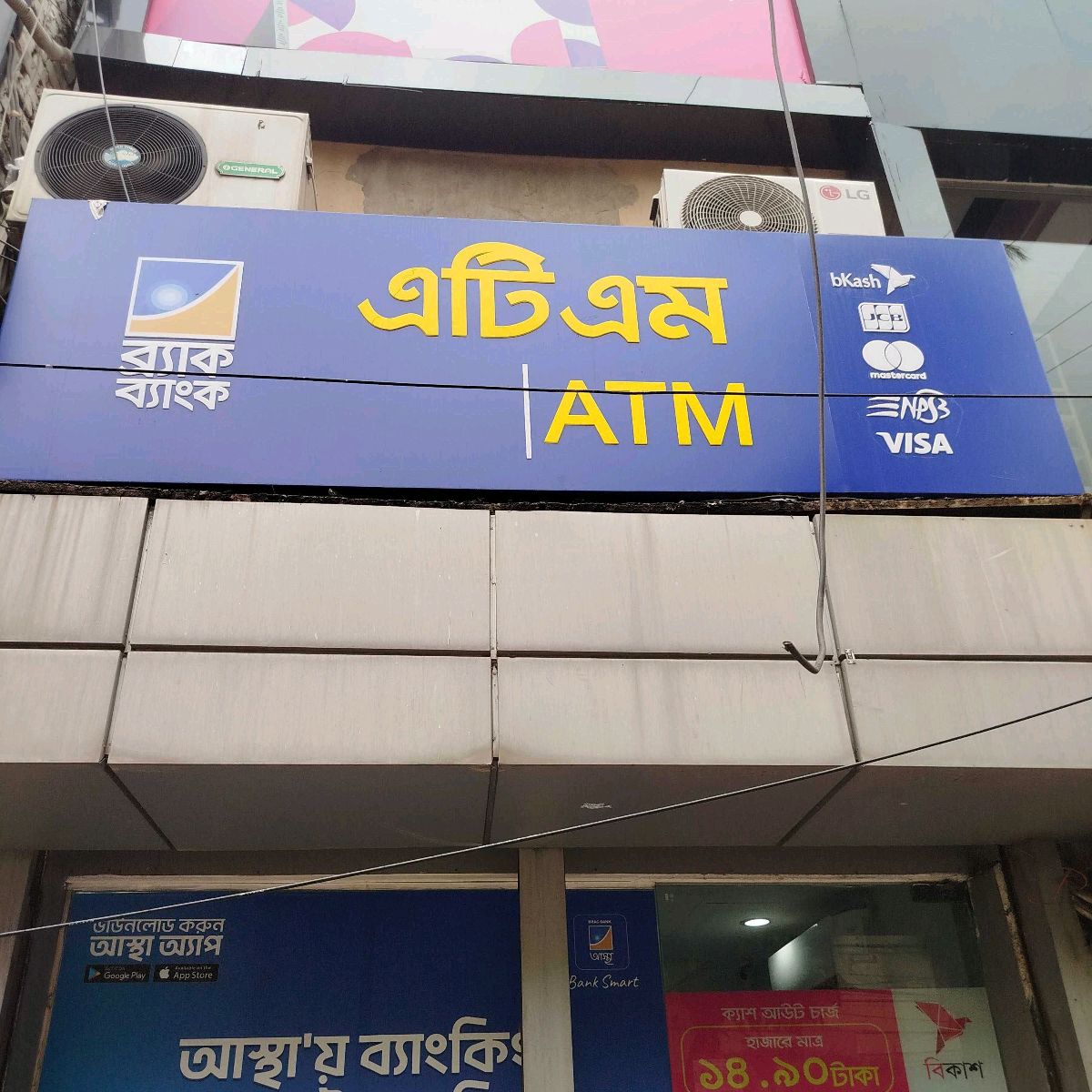 BRAC Bank ATM - Mohammadpur branch