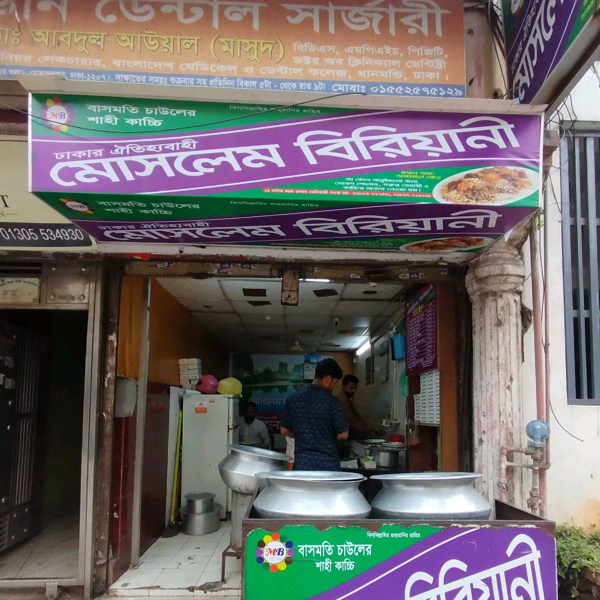 Moslem Biriyani