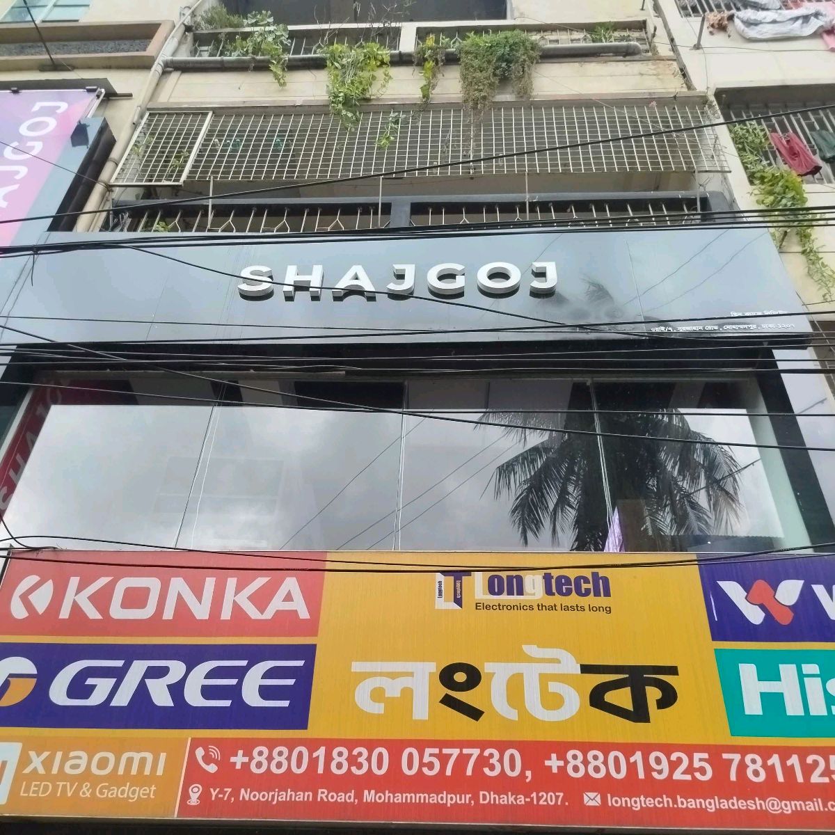 Shajgoj
