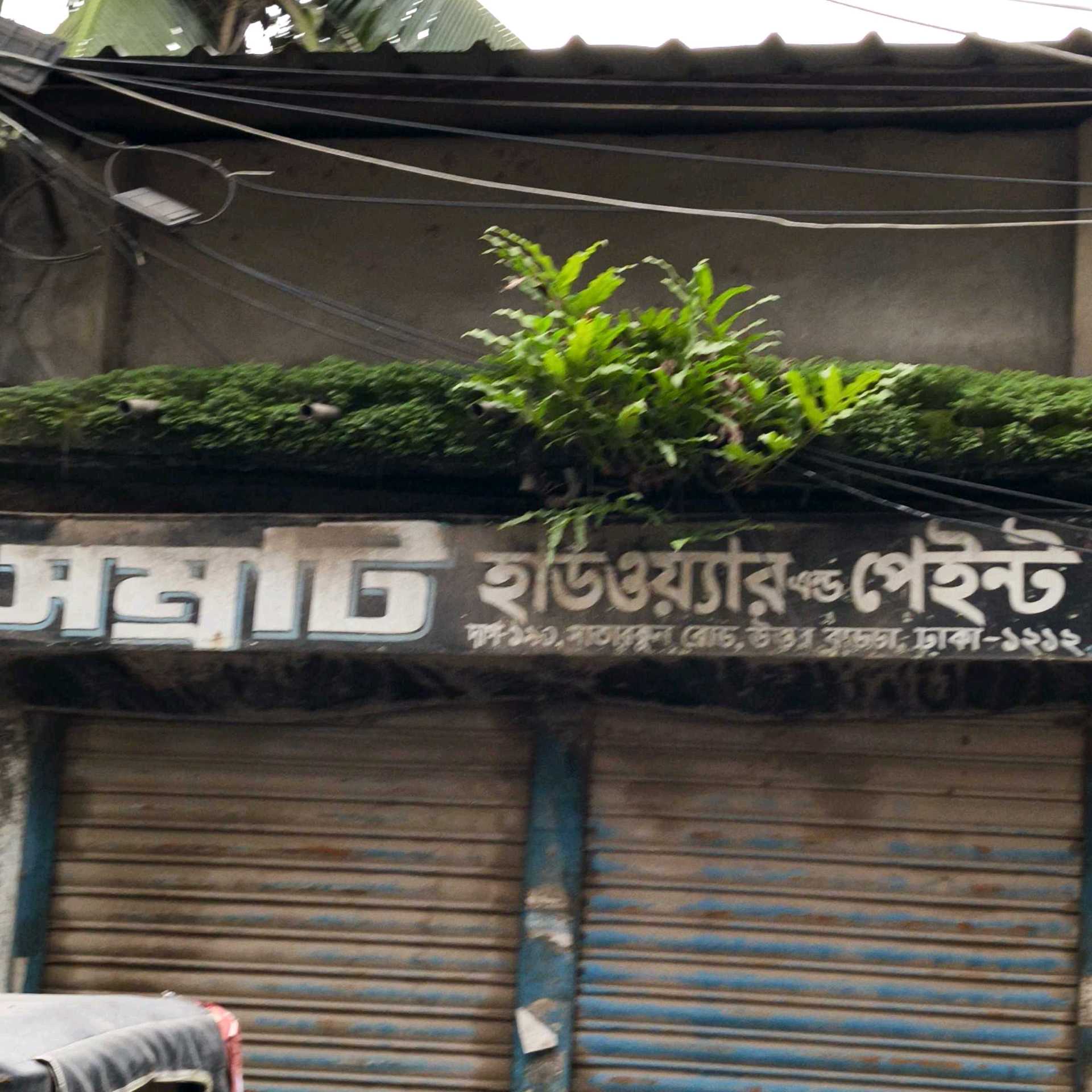 Samrat Hardware And Paint