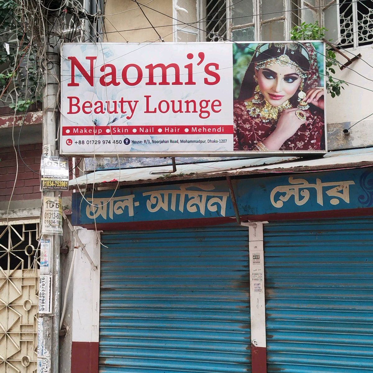 Naomi's Beauty Lounge