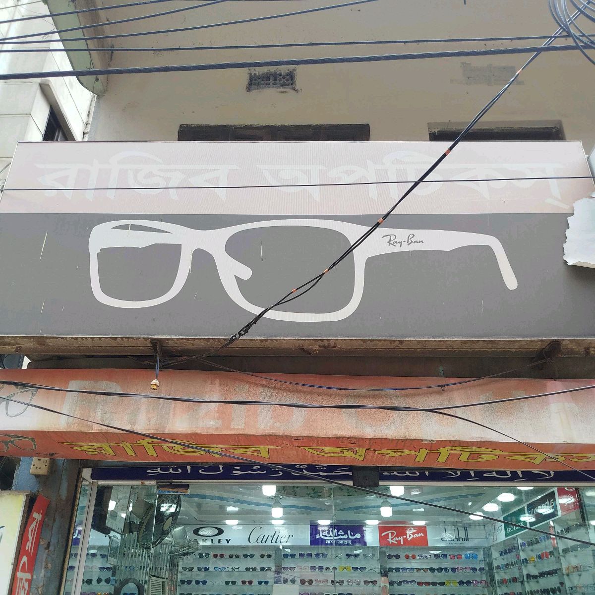 Rajib Optics