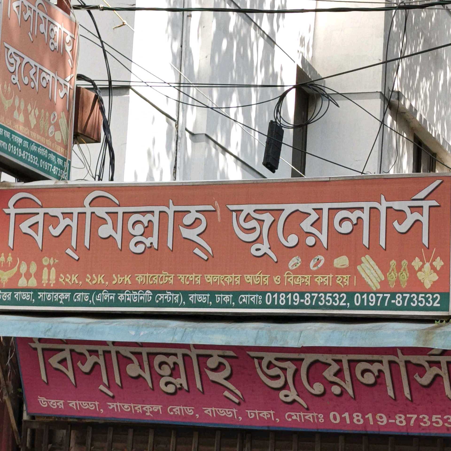 Bismillah Jewelers