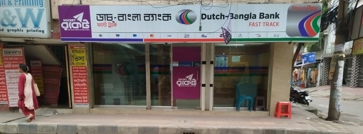 Dutch Bangla Bank Fast Track ATM - Mohammadpur branch