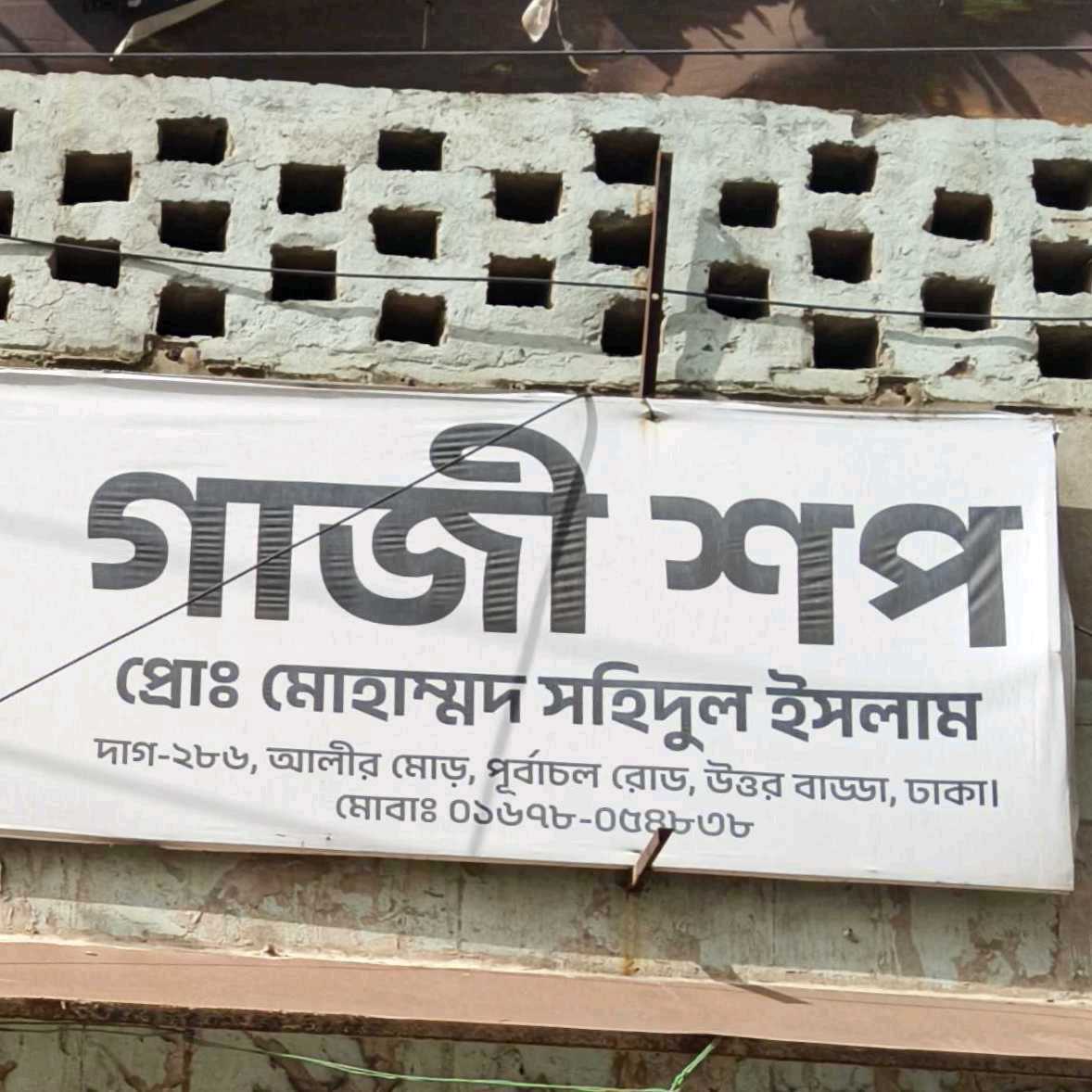 Gazi Shop