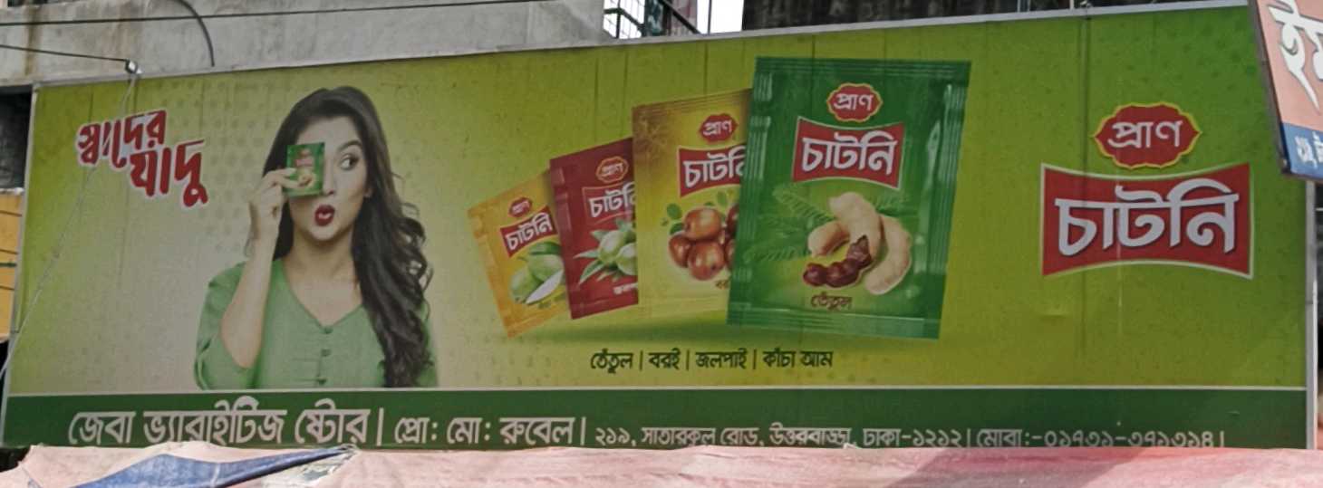 Jeba Varieties Store