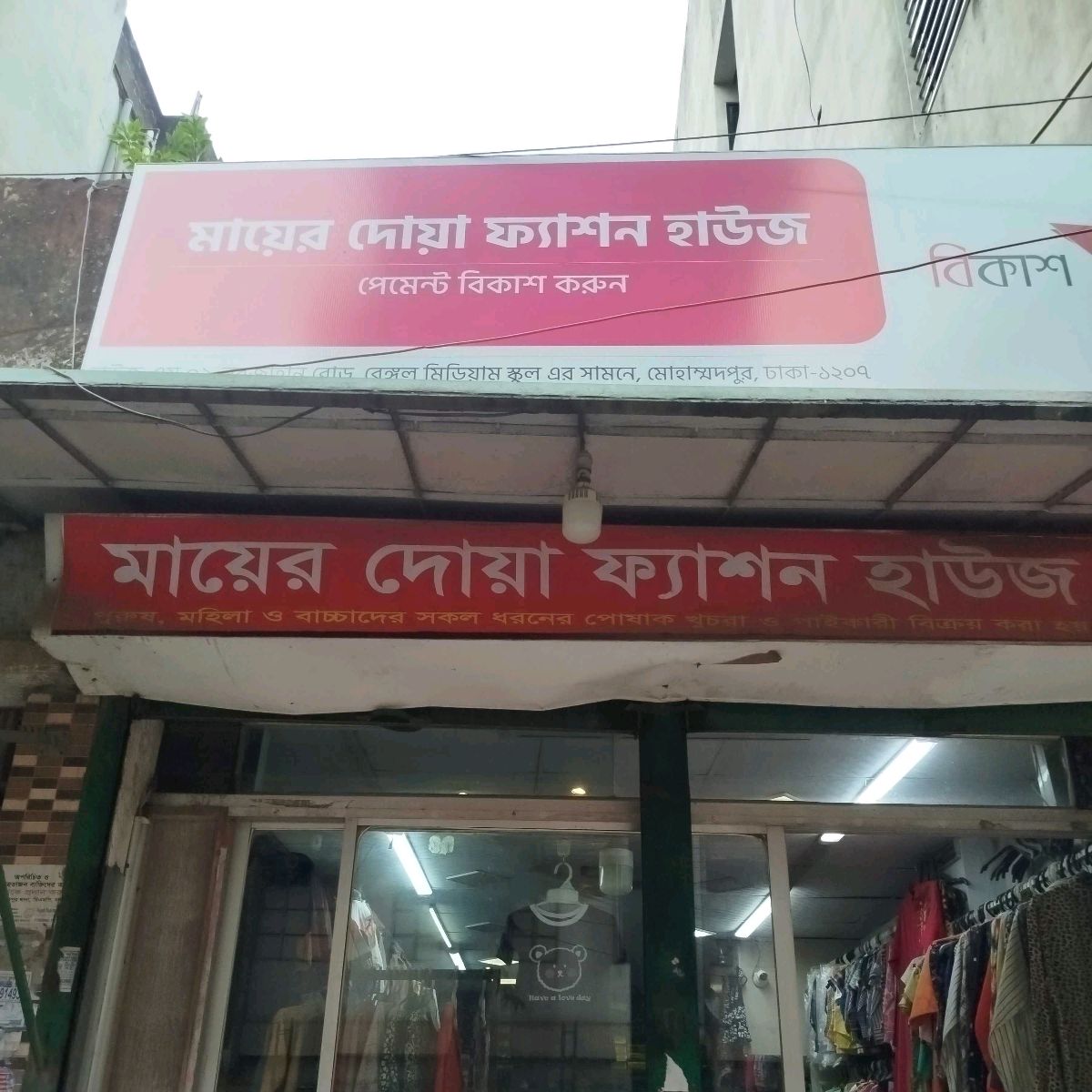 Mayer Doa Fashion House
