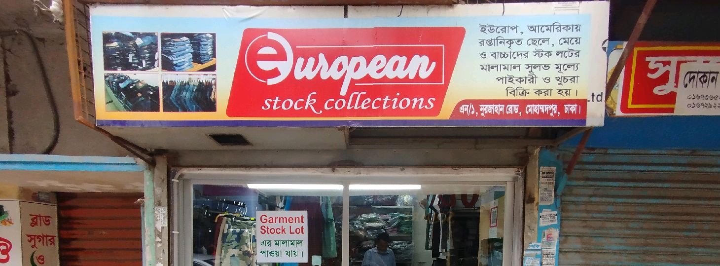 European Stock Collections