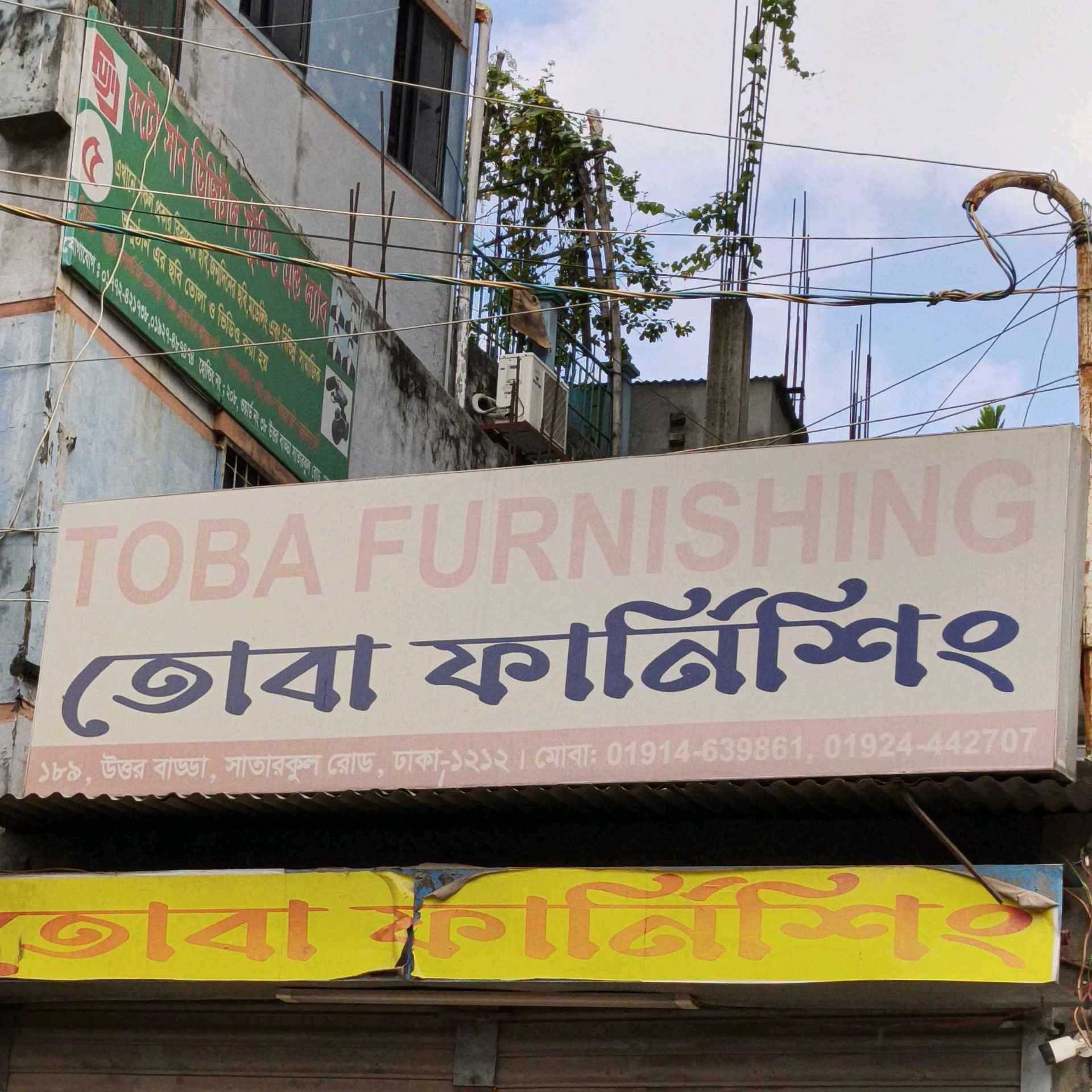 Toba Furnishing