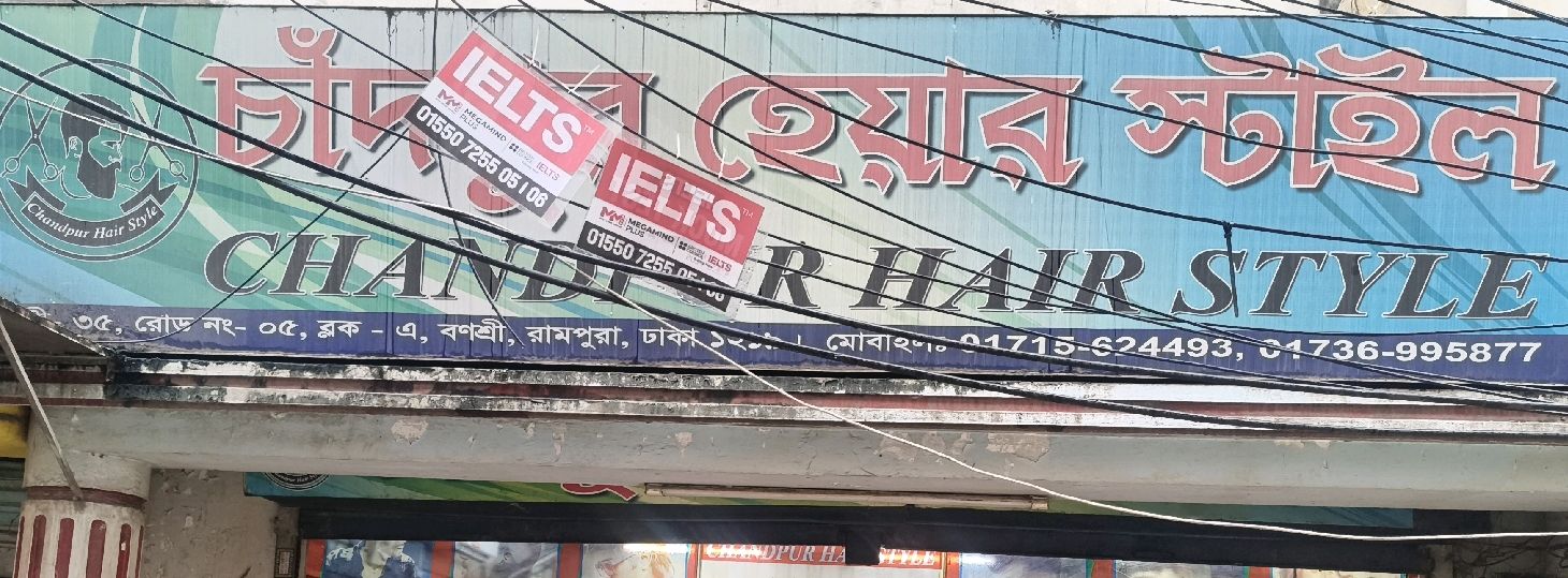 Chandpur Hair Style