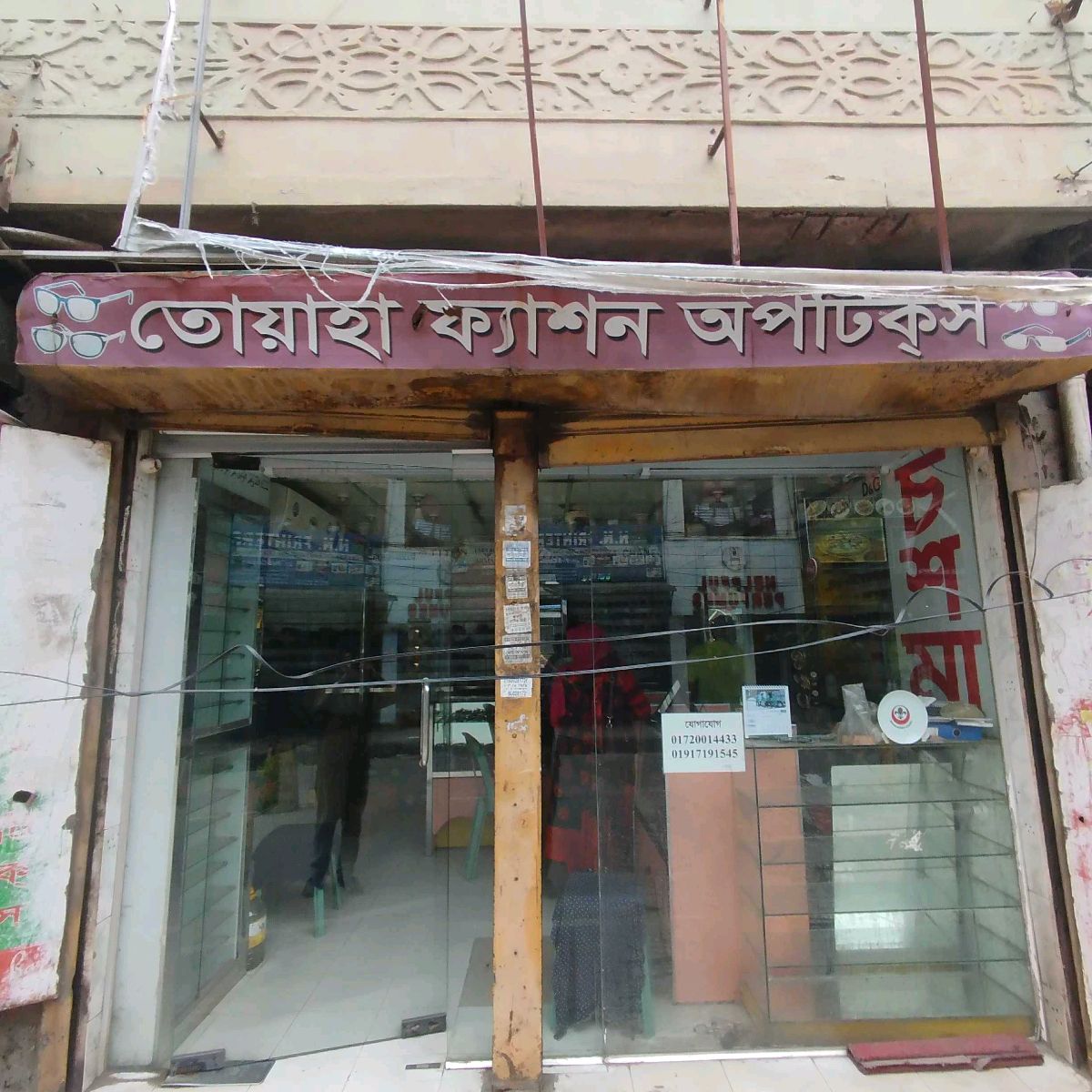 Toaha Fashion Optics