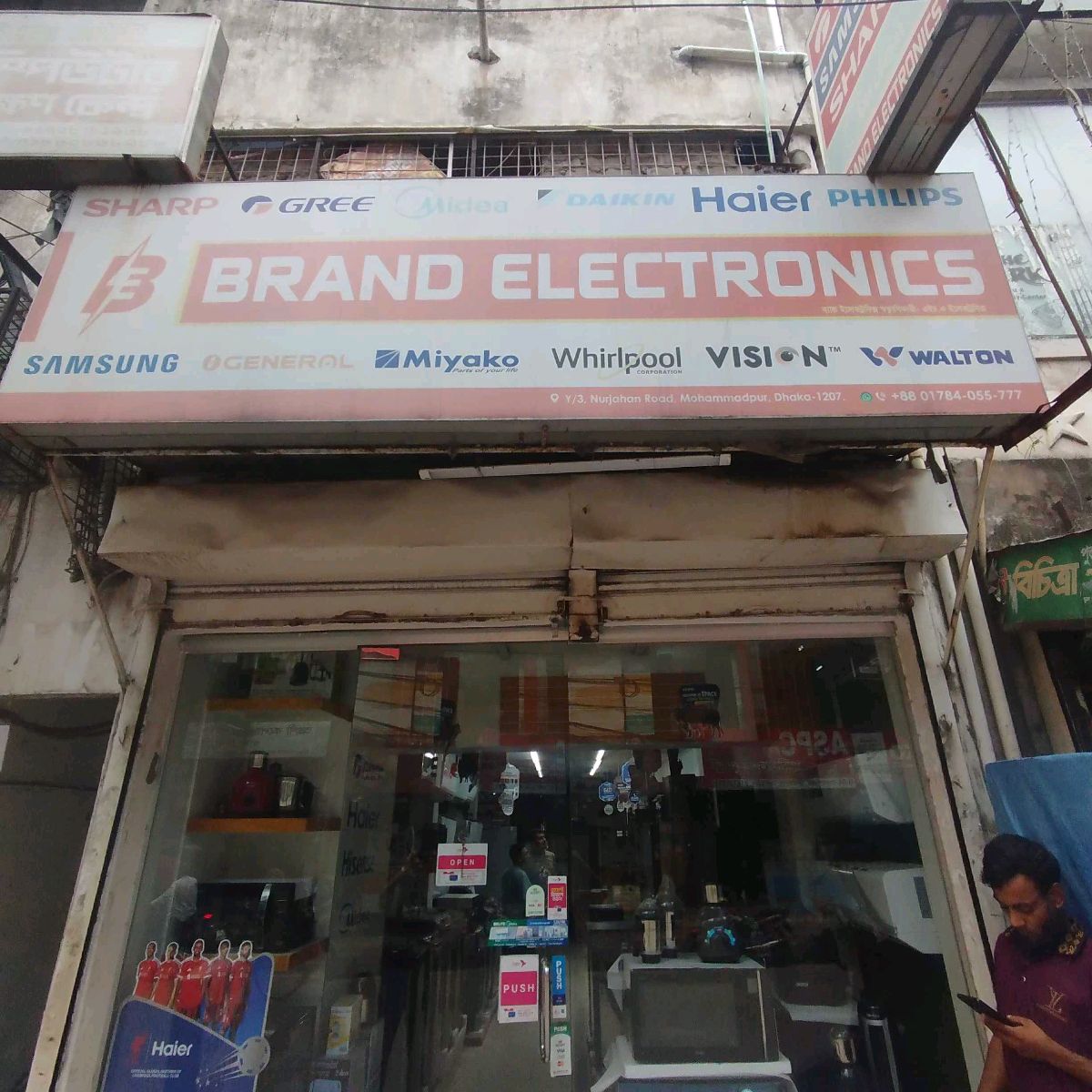 Brand Electronics