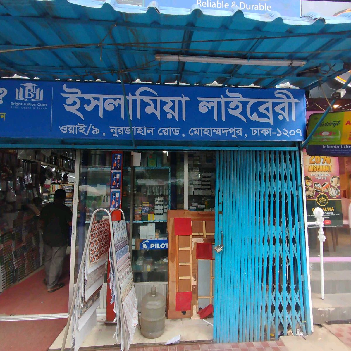 Islamia Library
