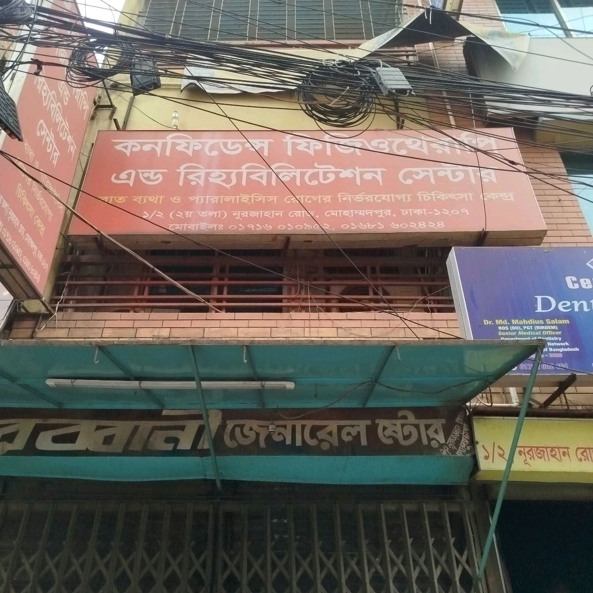 Confidence Physiotherapy & Rehabilitation Center