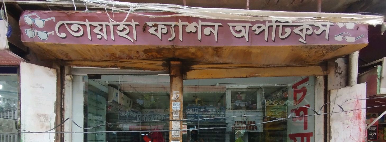 Toaha Fashion Optics