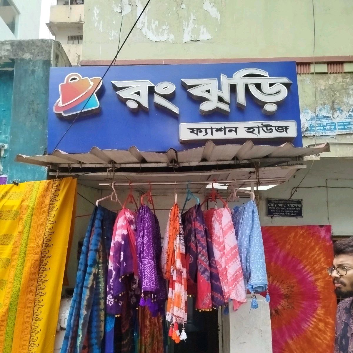 Rong Jhuri Fashion House